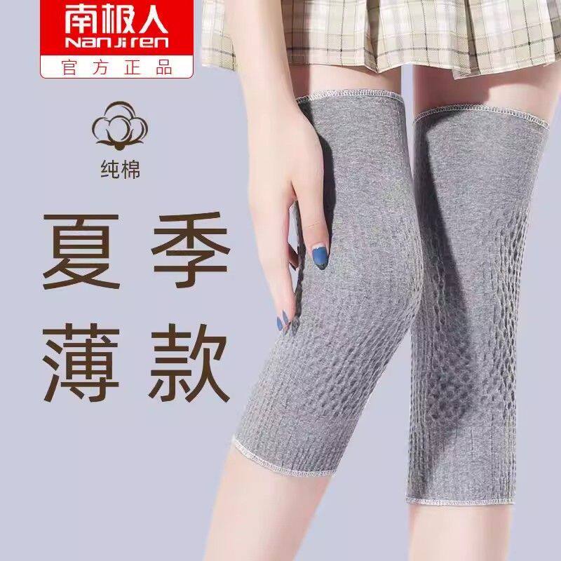 夏季护膝男女士空调房膝盖保暖月子护膝防寒高弹不勒