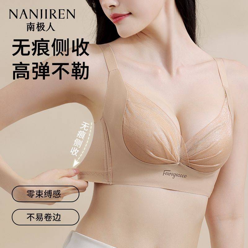 南极人女士内衣穿搭秋冬好物蕾丝透气聚拢无痕文胸罩