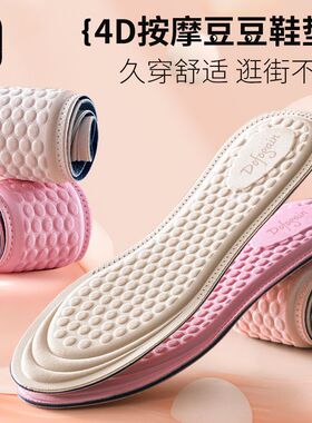 南极人高跟鞋垫女软底舒适透气吸汗防臭运动鞋单鞋小白鞋薄款冬季