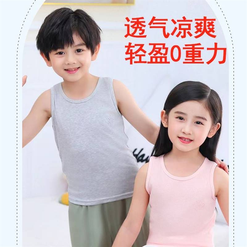 【南极人】儿童背心男童60S莫代尔夏款男孩小背心无袖宝宝夏季薄
