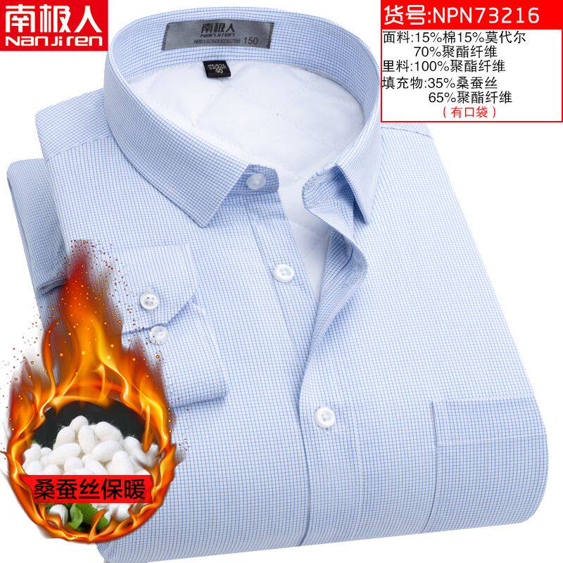 桑蚕丝保暖衬衫男士中年蓝色小格子加绒加厚加大加肥衬衣男