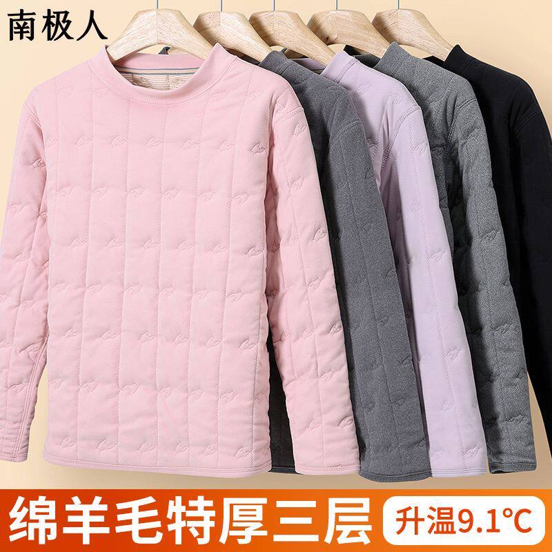 南极人冬季保暖夹棉上衣女士加绒加厚家居服防寒打底内衣