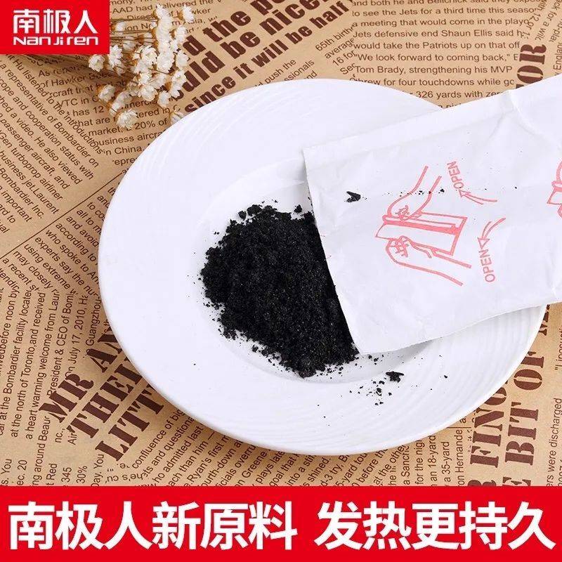 【南极人】暖宝宝贴暖贴热帖自发热艾草暖宫贴宫寒调理防寒保暖暖