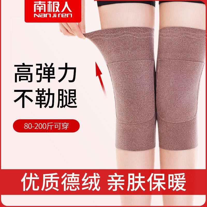 南极人德绒口袋护膝 可放暖贴 秋冬关节保暖男女护膝