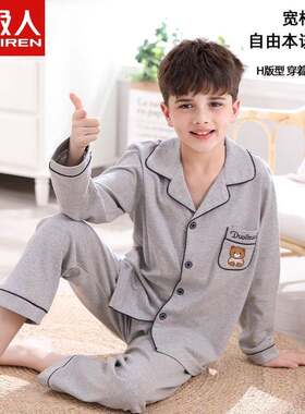 【南极人】男童睡衣纯棉2024春秋款儿童长袖中大童开衫宝宝家居服