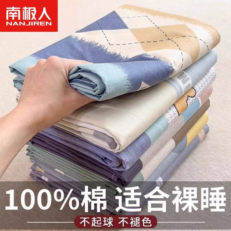 南极人纯棉老粗布床单2024新款双人全棉被单三件套宿舍单人床单