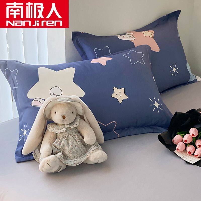 南极人水洗棉枕套一对装48x74单个家用枕芯内胆套学生宿舍枕头套