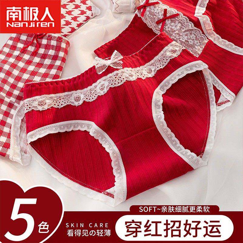 【南极人】红色纯棉内裤女士10A抗菌裆本命年蕾丝无痕少女生三角