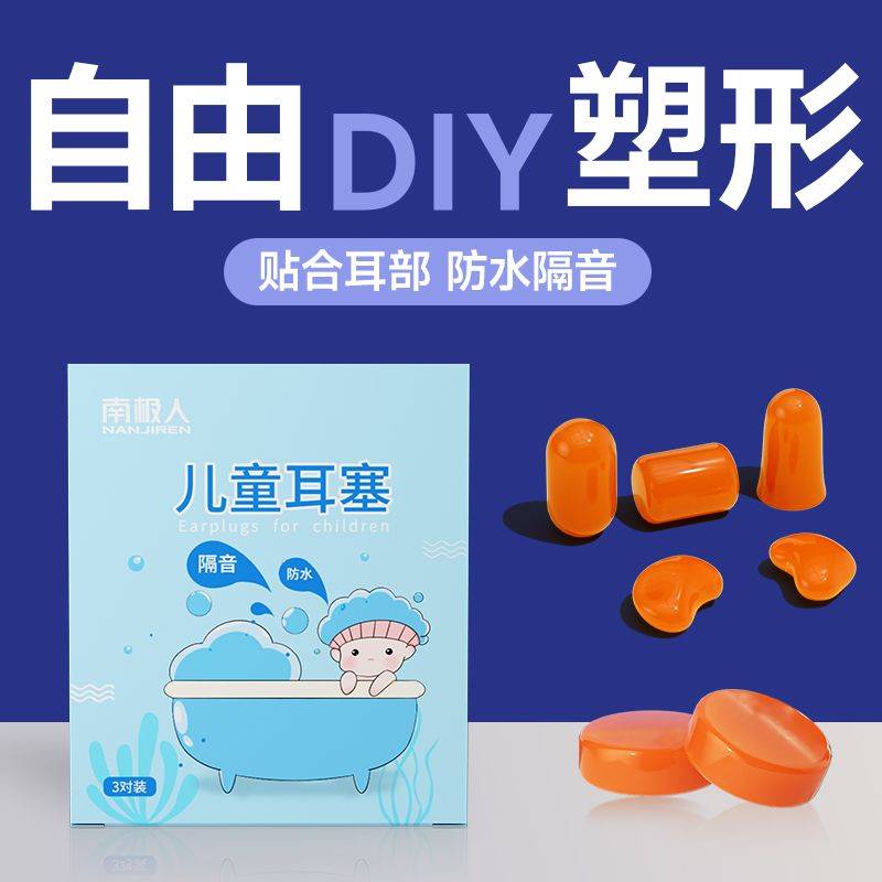 婴儿儿童隔音专用噪音睡眠宝宝睡觉耳塞降噪坐飞机洗澡防水游泳