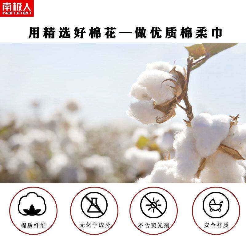 南极人洗脸巾一次性毛巾抽取式加厚纯棉婴儿搽洁面巾化妆棉卸妆棉