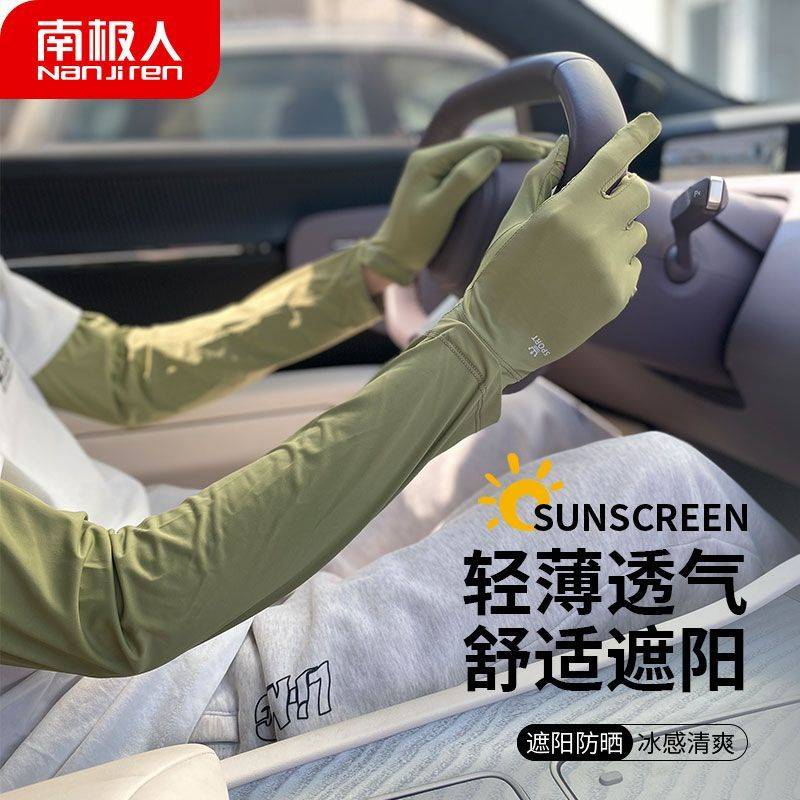 南极人宽松手套男夏季防紫外线透气防晒长款骑行开车冰袖两件套女