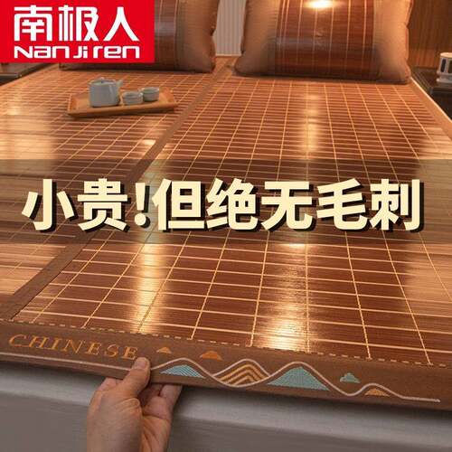 南极人冰丝凉席竹席床单夏季居家儿童可折叠榻榻米垫子卧室凉席子