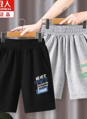 南极人男童短裤夏季2024新款五分裤儿童裤子中大童男孩运动裤外穿