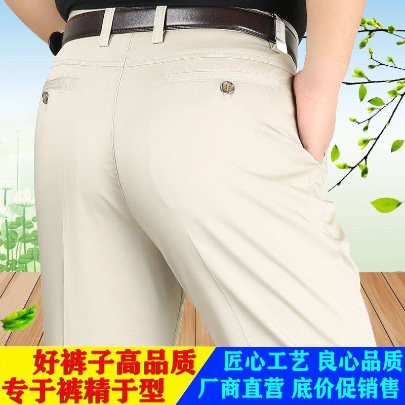 【南极人】正品休闲裤男直筒宽松男裤中老年男士弹力免烫男士高腰