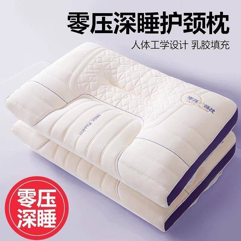 【南极人】枕头护颈椎助眠成年人睡觉专用枕头一对枕芯学生单人一