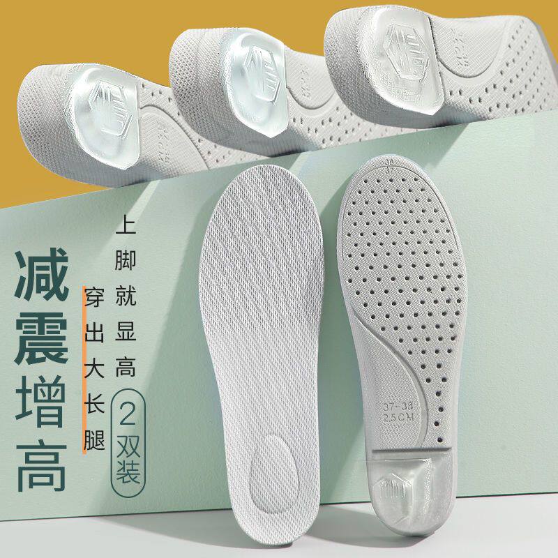 南极人内增高鞋垫男女式隐形内增高垫全垫硅胶减震马丁靴神器夏季