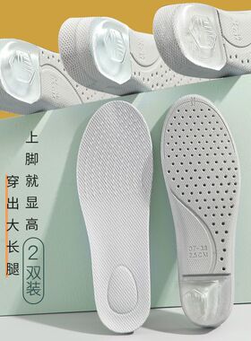 南极人内增高鞋垫男女式隐形内增高垫全垫硅胶减震马丁靴神器夏季