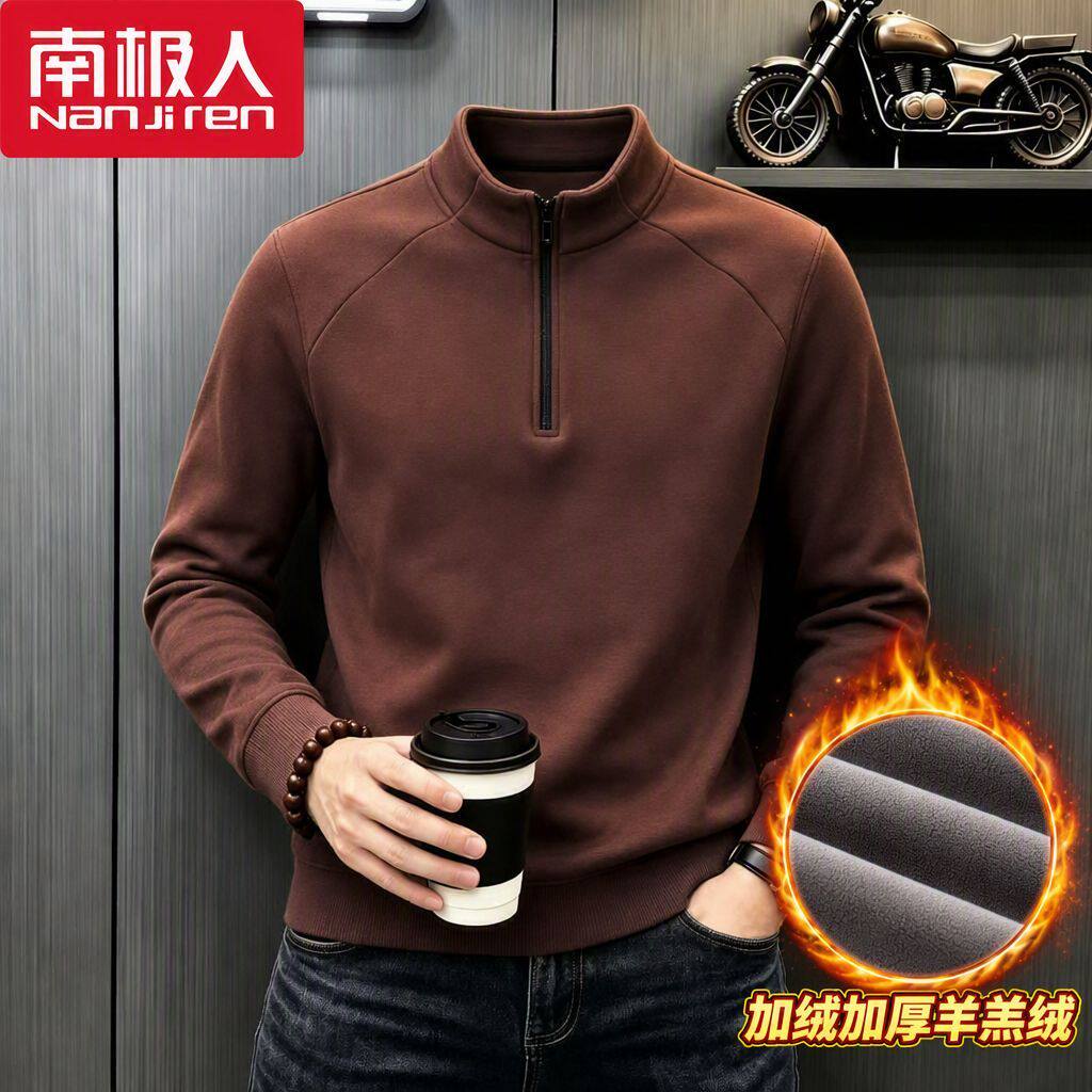 南极人中高领男士加绒保暖衣加厚半拉链立领防寒秋冬季打底衫上衣