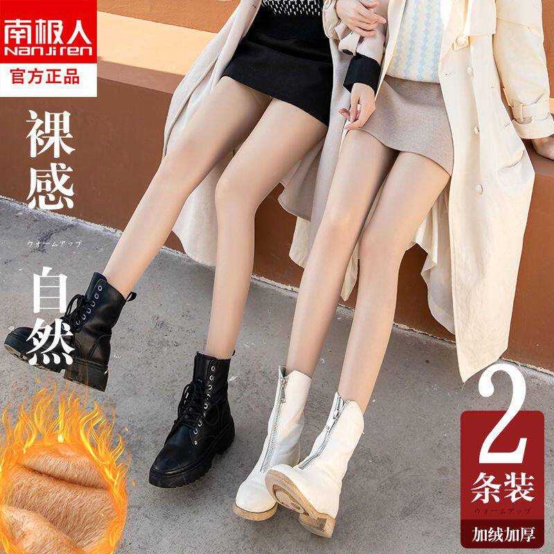 打底裤女外穿光腿神器裸感加绒加厚肉色丝袜棉裤秋裤黑裤袜秋冬季