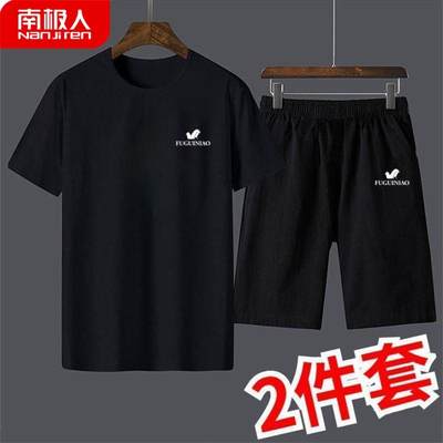 南极人夏季薄款休闲运动套装男短袖大码宽松运动短裤韩版两件套12