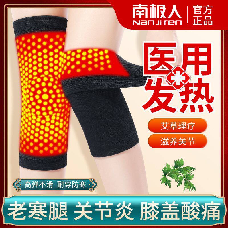 自发热护膝盖男女士保暖膝盖关节炎老寒腿中老年秋冬季防寒