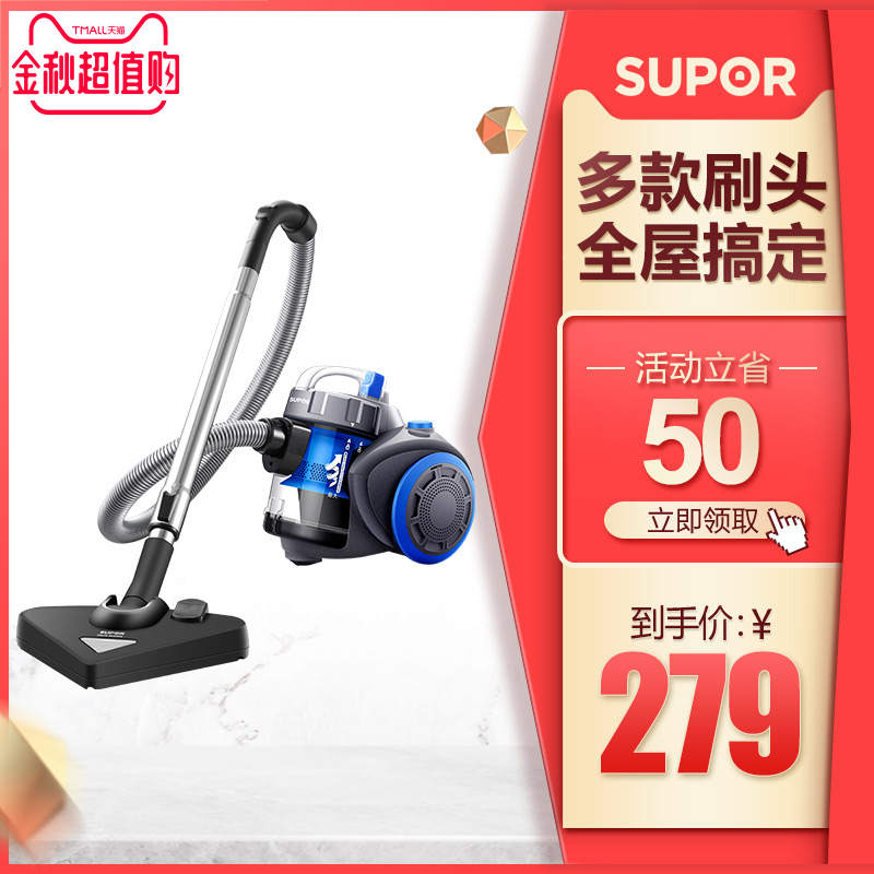 苏泊尔吸尘器家用超大吸力小型吸成器强力手持式大功率静音吸尘机(用60元券)