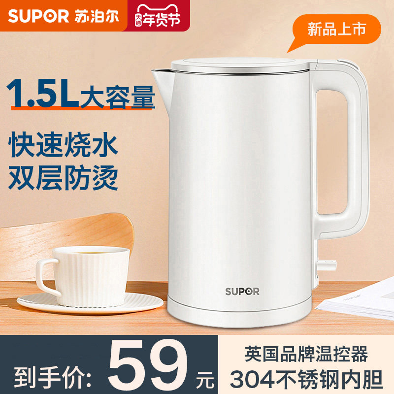 苏泊尔电热水壶烧水壶家用全自动断电电热保温一体开水茶壶热水壶