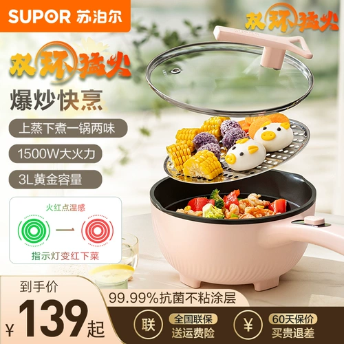 SUPOR ELECTRIC STREM -STIR -STIR -STIR -STIR -FIED POT POTAL МАБРИИ