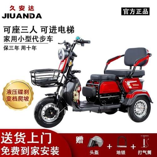 电动三轮车家用小型老年人轻便带步车亲子女士接送孩子电直销
