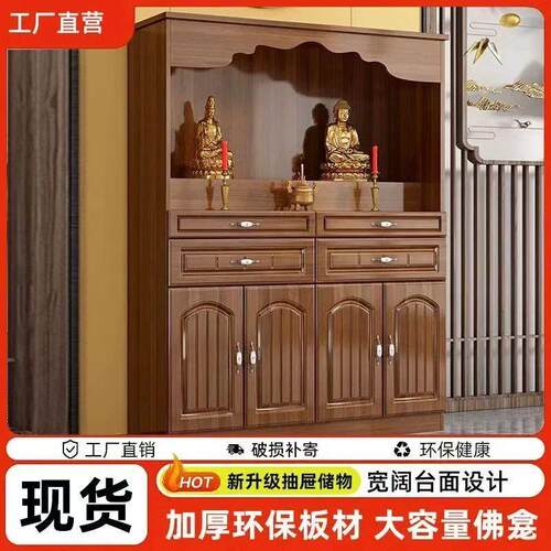 佛龛中式神仙立柜神台供桌供奉保家观音供台关公财神爷菩萨供台