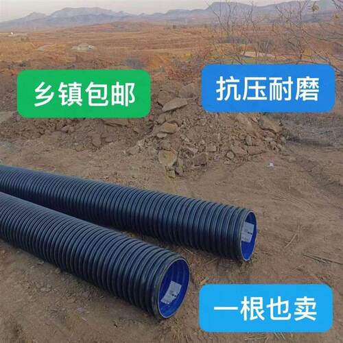 Hdpe双壁波纹管污水管200波纹管内径管通风管拍烟管国标300螺纹管