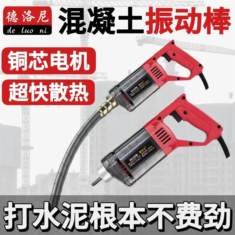 手提式水泥震动棒混凝土220v大功率小型混泥土振动器手提式振捣棒