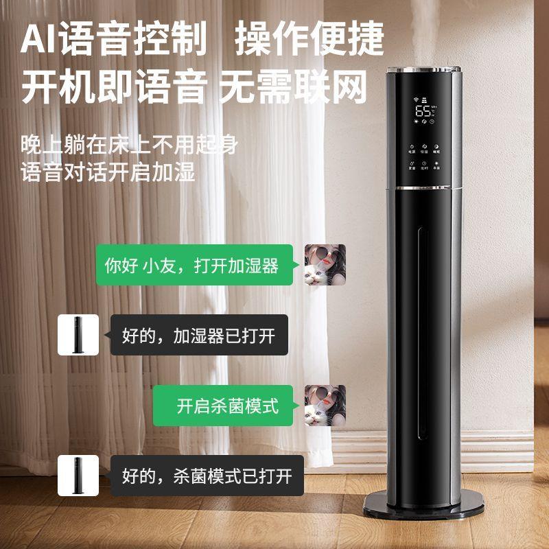 落地式加湿器家用静音大容量办公室卧室孕婴空气净化增湿器香薰机