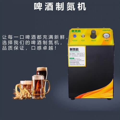 商用制氮机设备啤酒加压氮气专业解决方案车载代替二氧化碳厂家