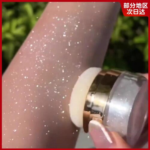 亮晶晶的仙女魔尘粉！新娘结婚高光粉身体闪光粉亮晶晶锁骨蹦迪