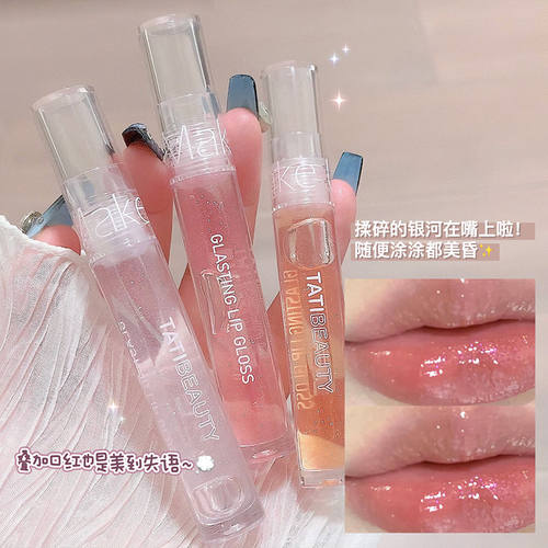 TATIBEAUTY水光唇蜜学生