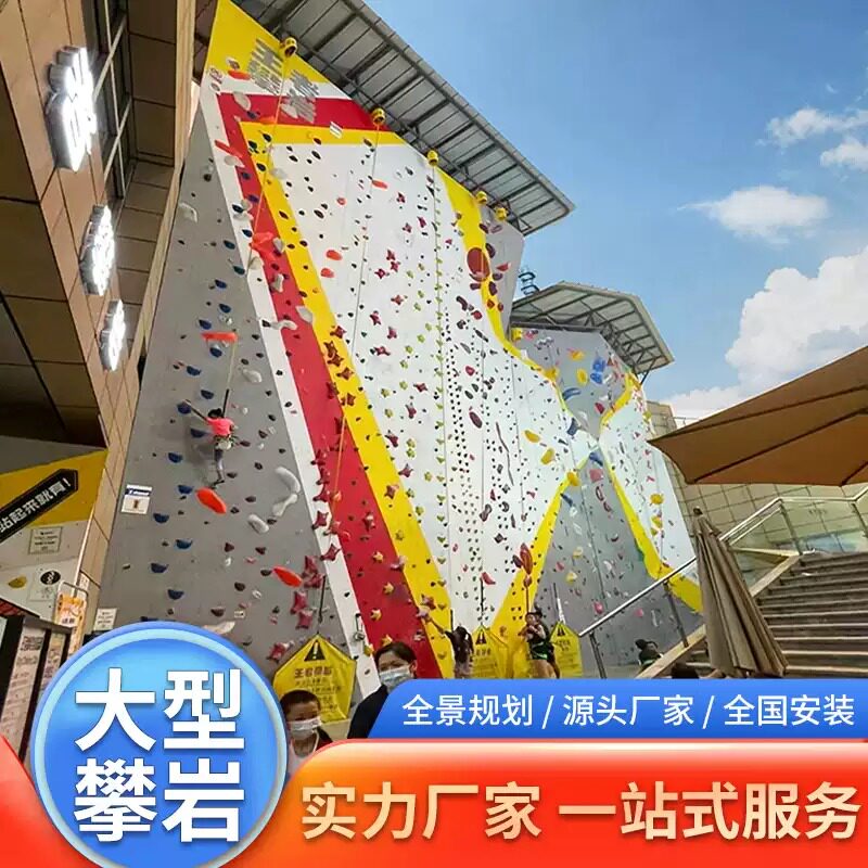 攀岩墙儿童家用攀爬墙幼儿园家庭户外儿童房地下室天井专业设计
