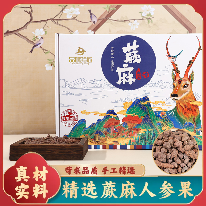 甘肃高原野生蕨麻 甘南核心产地直发 高原人参果大果蕨麻米饭
