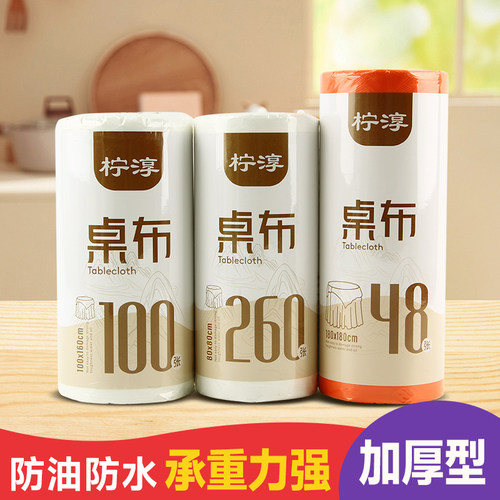 桌布一次性加厚圆桌台布食品级材质防水防油家用聚会商用无异味