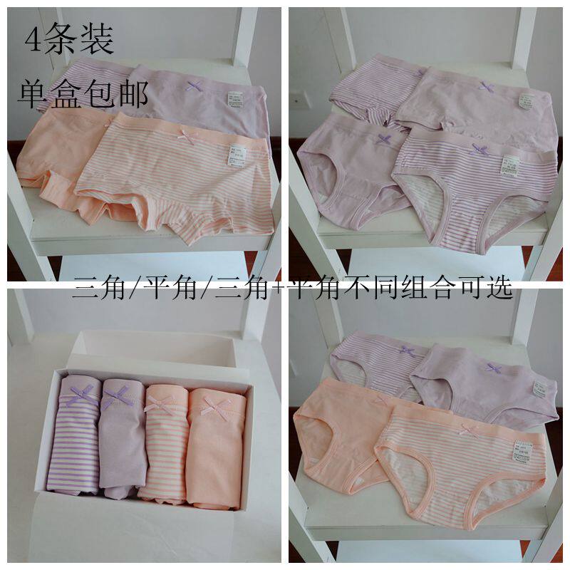 女童弹力薄款修身四角内裤包邮