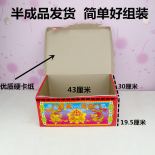 大号百宝箱硬卡纸制品半成品发货祭祀用品纸箱钱箱五七周年寒衣节