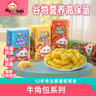 我D小蔡蔡芝士牛角包泡芙条