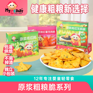 我D小蔡蔡原浆红薯芝麻脆南瓜脆非油炸红薯儿童健康零食