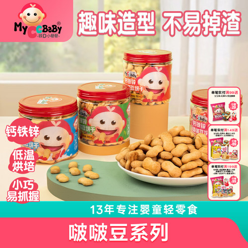 口感酥脆不宜掉渣强化营养