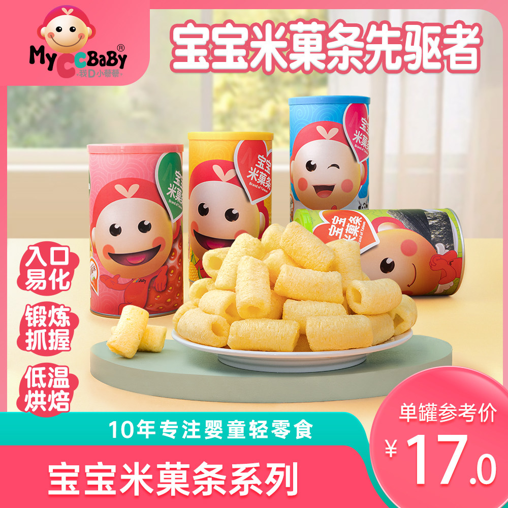 我D小蔡蔡米菓条酥脆糙米卷儿童粗粮谷物营养米果条罐装健康零食怎么看?