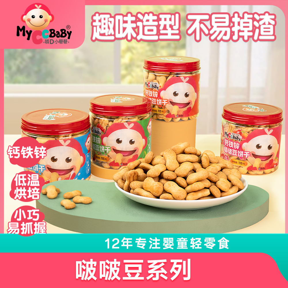 口感酥脆不宜掉渣强化营养
