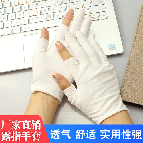 白色露指纯棉手套防滑作业白手套