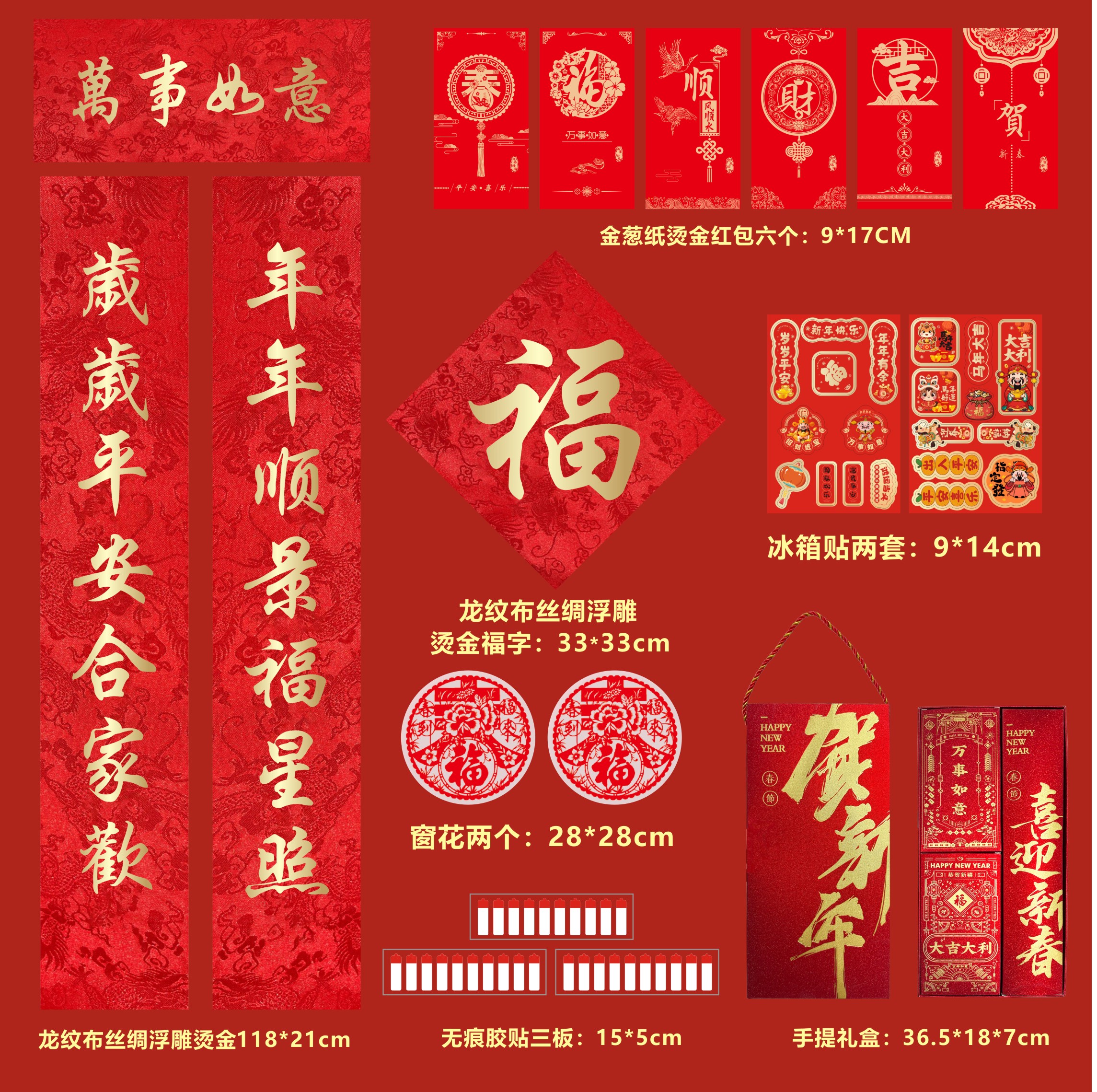 2026特种纸烫金对联春联定做对联