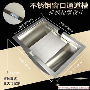 通道槽 医院柜台窗口不锈钢收银槽 取钱槽现金槽取款槽过钞斗