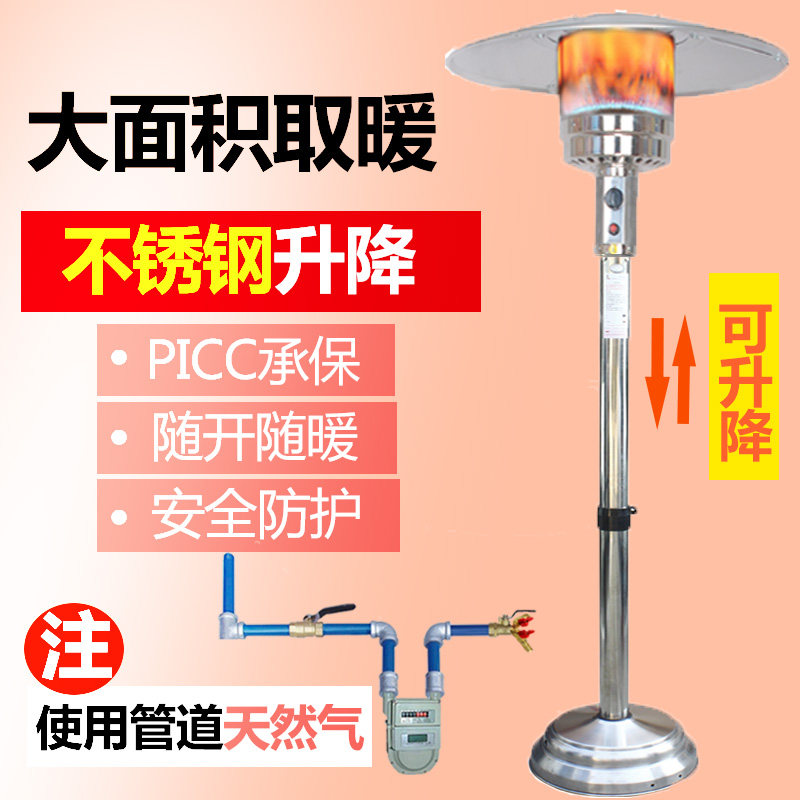 伞型燃气取暖器液化气取暖炉